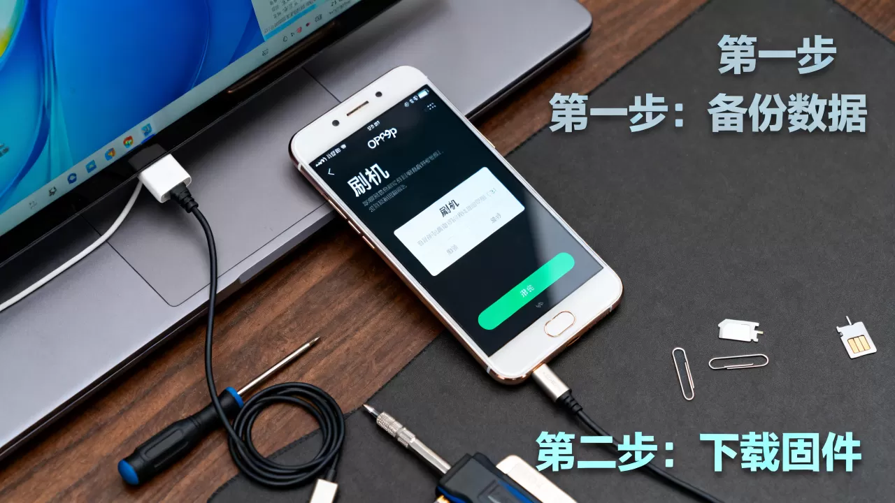 oppor9p刷机教程,oppor9p怎么刷机 oppor9p刷机教程,oppor9p怎么刷机
