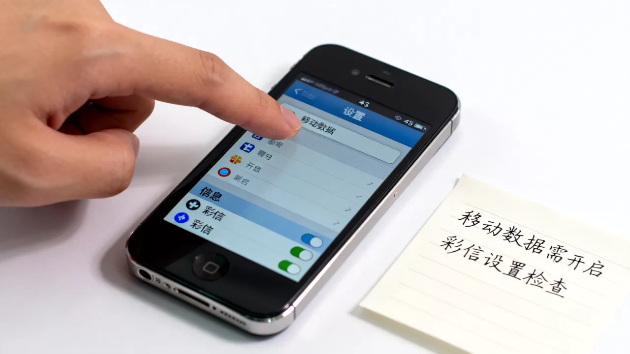 iphone4s移动彩信发不了怎么办,iphone4s移动彩信设置 iphone4s移动彩信发不了怎么办,iphone4s移动彩信设置