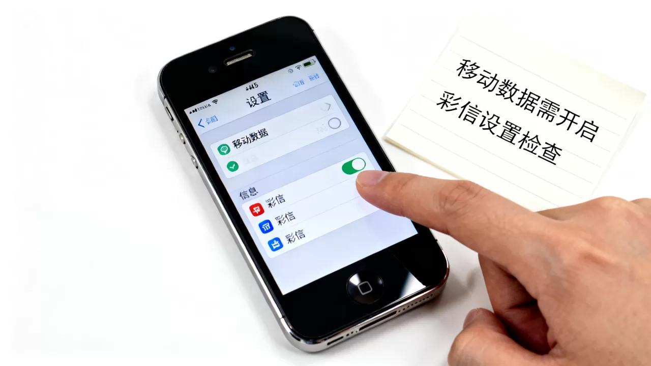 iphone4s移动彩信发不了怎么办,iphone4s移动彩信设置 iphone4s移动彩信发不了怎么办,iphone4s移动彩信设置