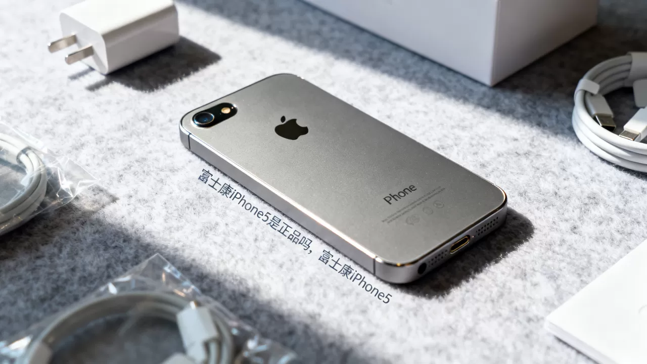 富士康iPhone5是正品吗，富士康iPhone5