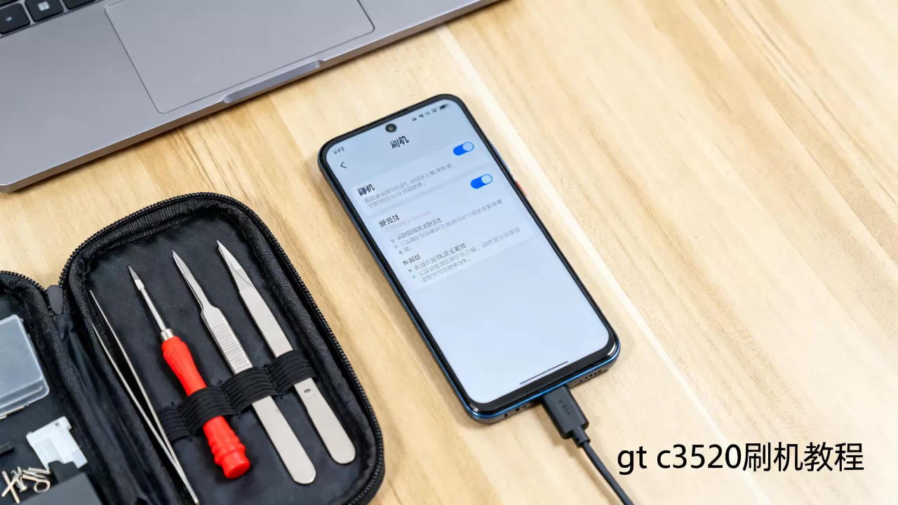 gt c3520刷机教程,gt c3520刷机教程 gt c3520刷机教程,gt c3520刷机教程
