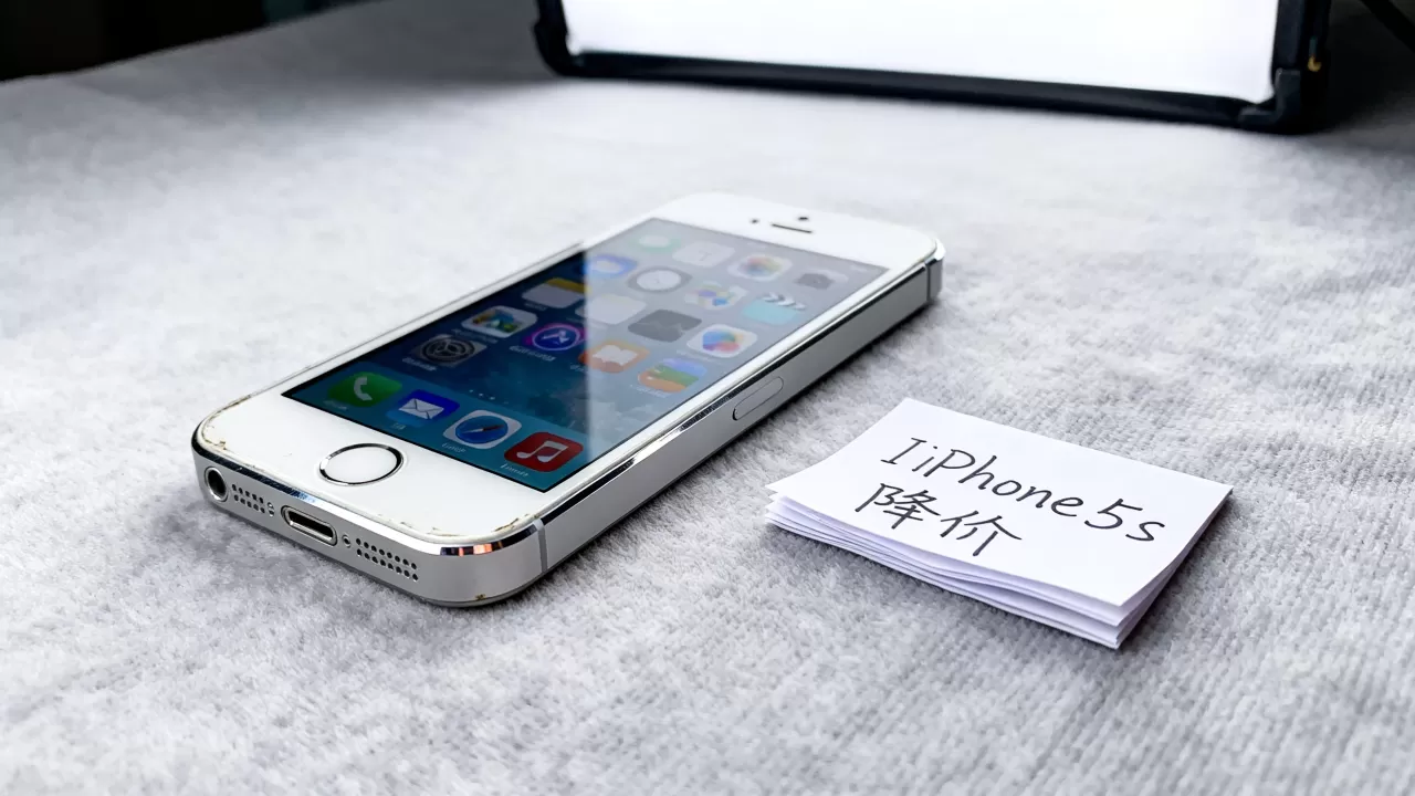 iPhone5s还会降价吗,iPhone5s降价最新消息 iPhone5s还会降价吗,iPhone5s降价最新消息
