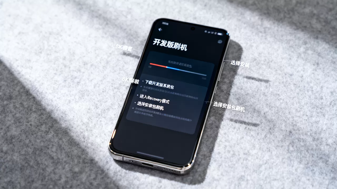 小米手机刷机开发版教程,小米手机刷机开发版 小米手机刷机开发版教程,小米手机刷机开发版