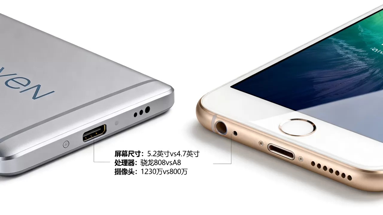 Nexus 5x和iPhone 6哪个好，Nexus 5x和iPhone 6对比