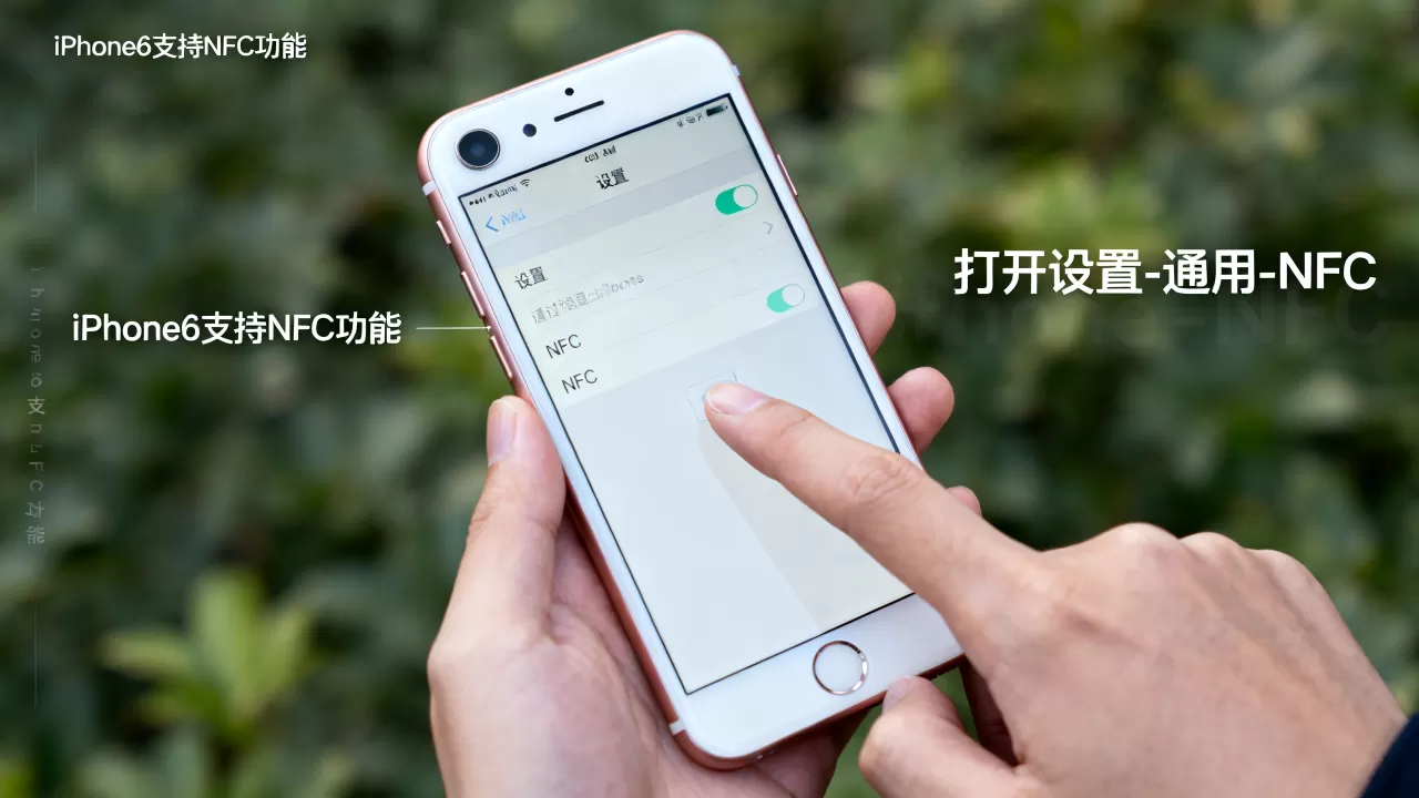 iphone6怎么打开nfc,iphone6支持nfc功能吗 iphone6怎么打开nfc,iphone6支持nfc功能吗