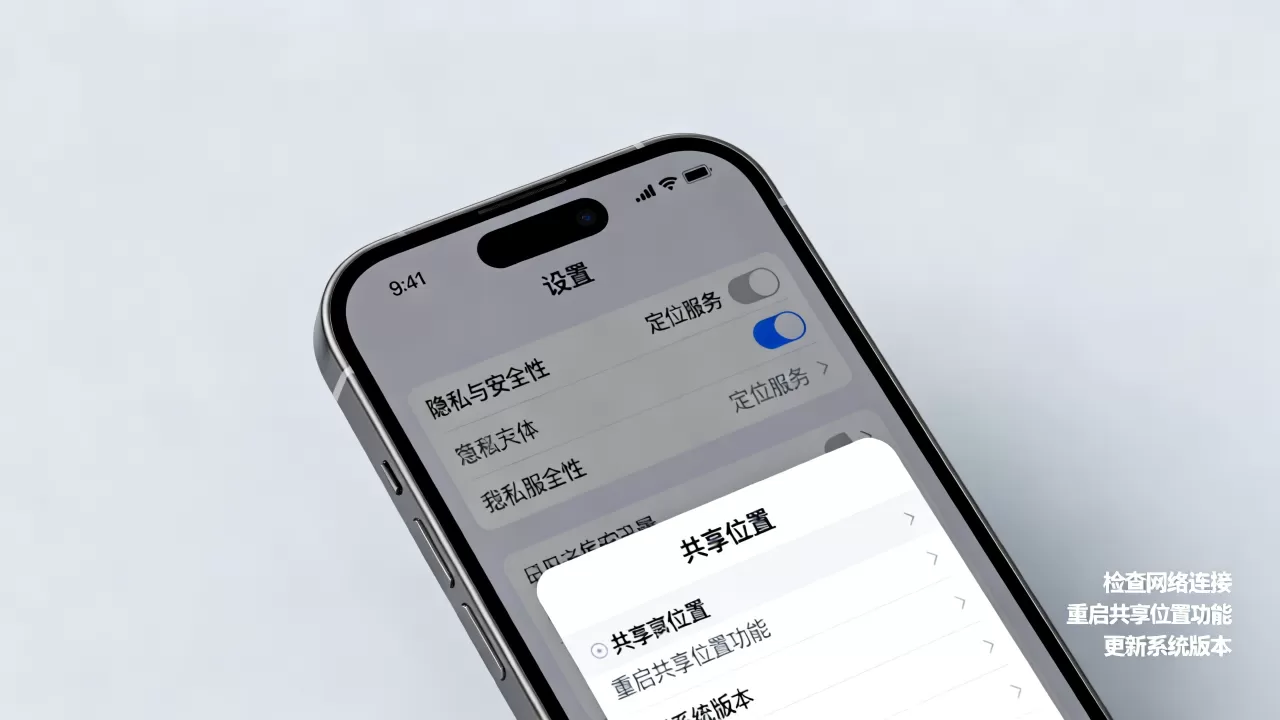iphone共享位置不可用怎么办?苹果手机共享位置功能故障解决方法 iphone共享位置不可用怎么办?苹果手机共享位置功能故障解决方法