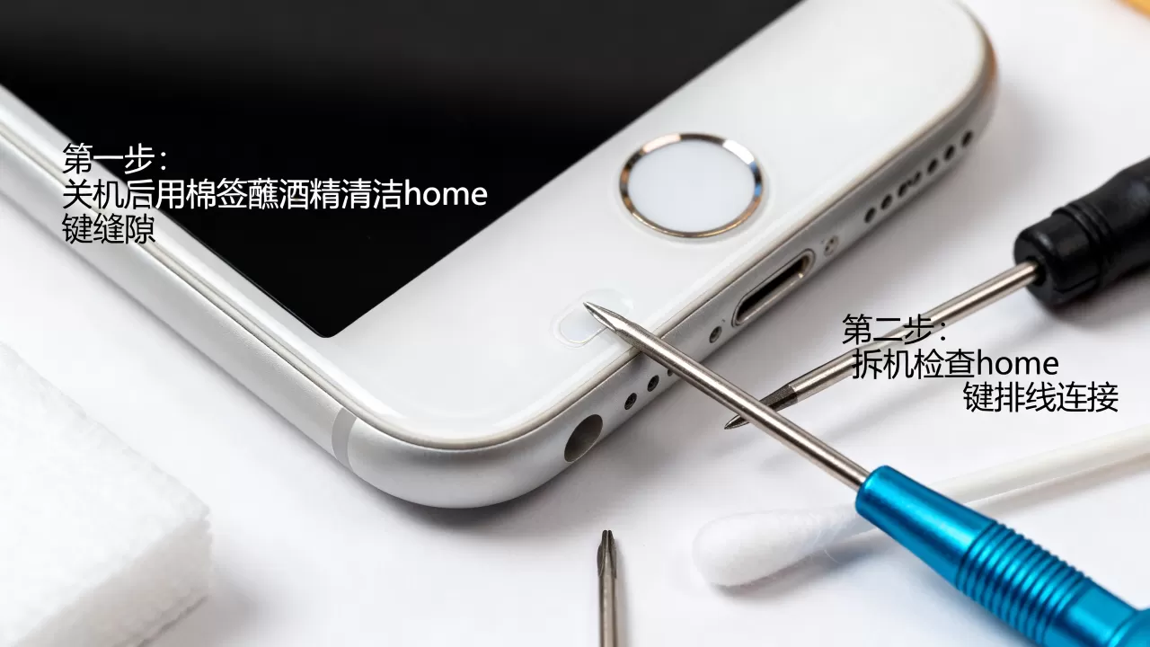刷机后home键失灵怎么办,手机home键失灵解决方法 刷机后home键失灵怎么办,手机home键失灵解决方法