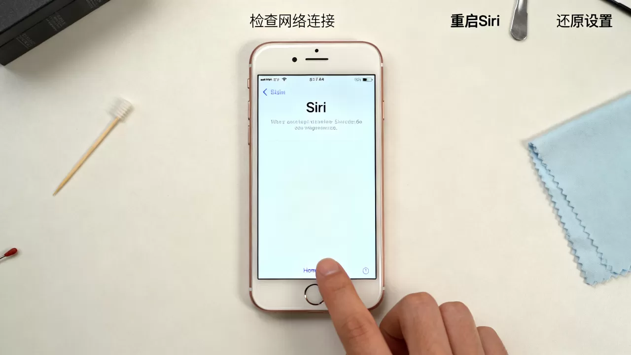 iPhone6 Siri没反应怎么办？iPhone6 Siri故障解决方法