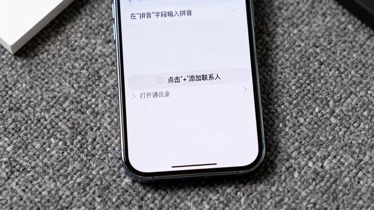 iphone通讯录怎么添加拼音,iphone通讯录添加拼音 iphone通讯录怎么添加拼音,iphone通讯录添加拼音