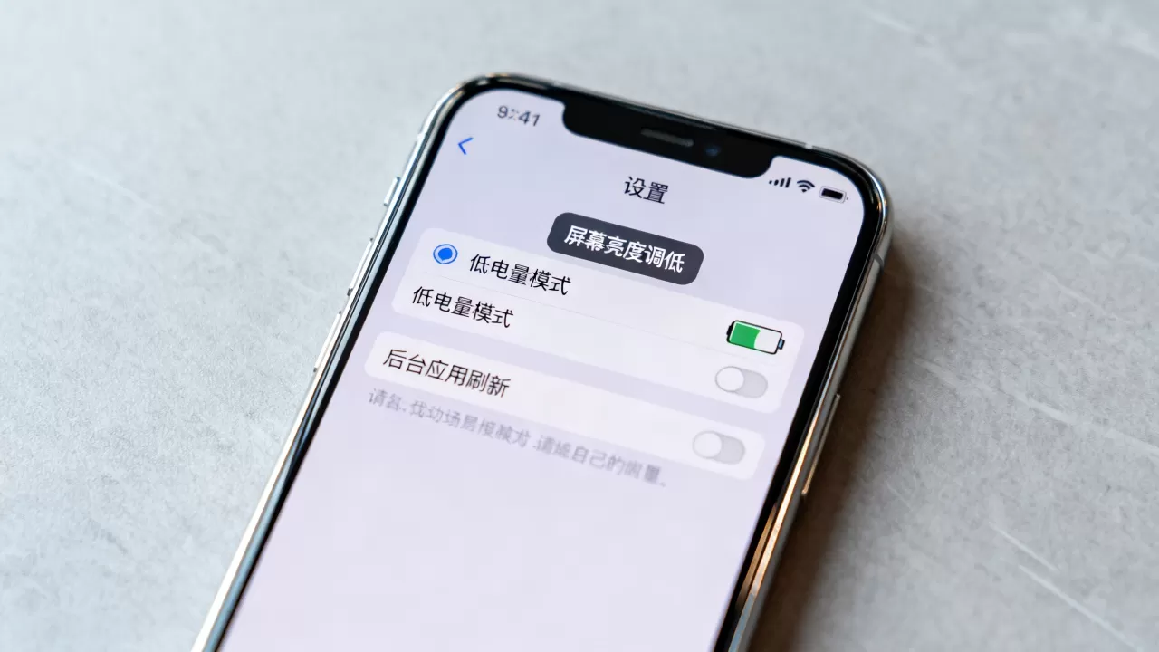 iPhone待机时间太短怎么办？iPhone用量与续航优化