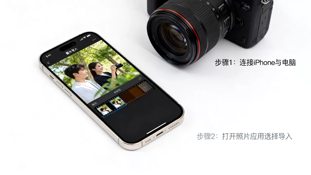 iphone照片怎么导入相机胶卷，iphone照片导入相册