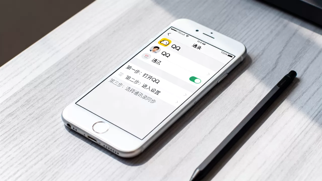 iphone手机通讯录怎么导入qq好友，iphone qq 手机通讯录
