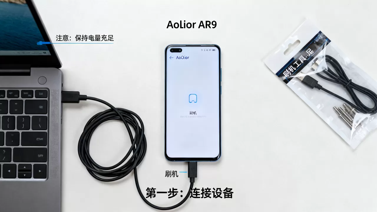 aoledior ar9刷机教程，aoledior ar9刷机失败怎么办