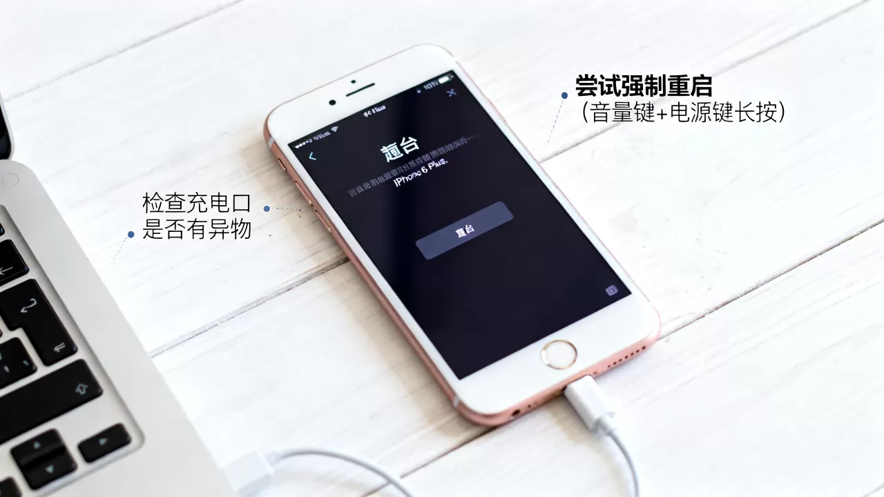 iphone6 plus无限重启怎么办，iphone6 plus无限重启解决方法