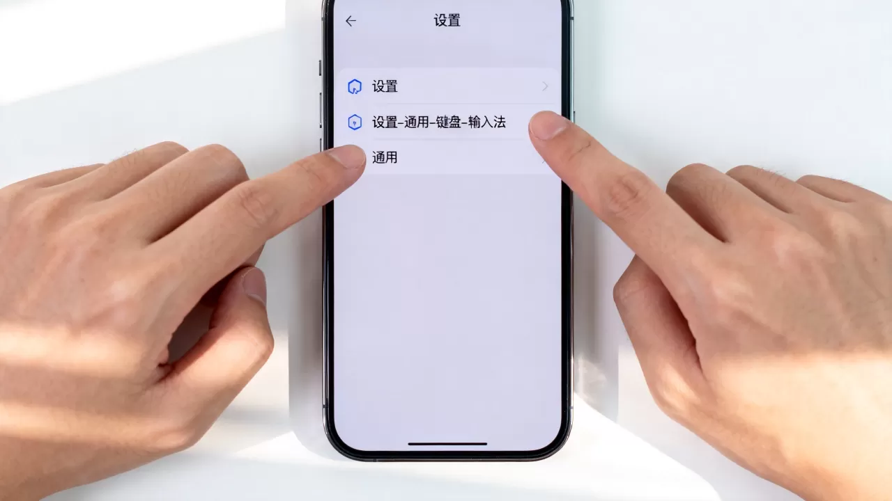 iphone默认搜狗输入法怎么设置，搜狗输入法怎么切换