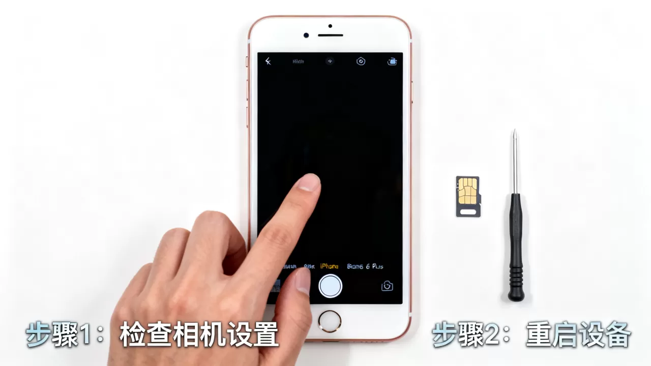 iphone6plus相机黑屏怎么办，iphone6plus相机黑屏