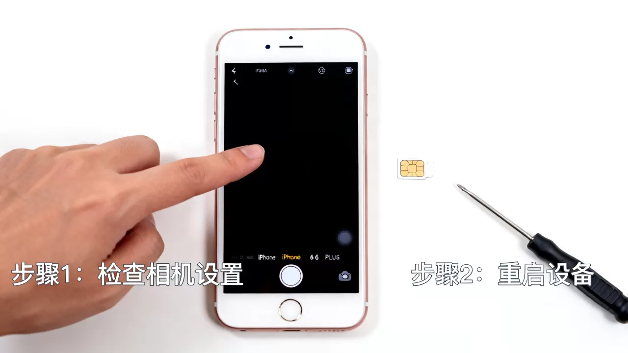 iphone6plus相机黑屏怎么办，iphone6plus相机黑屏