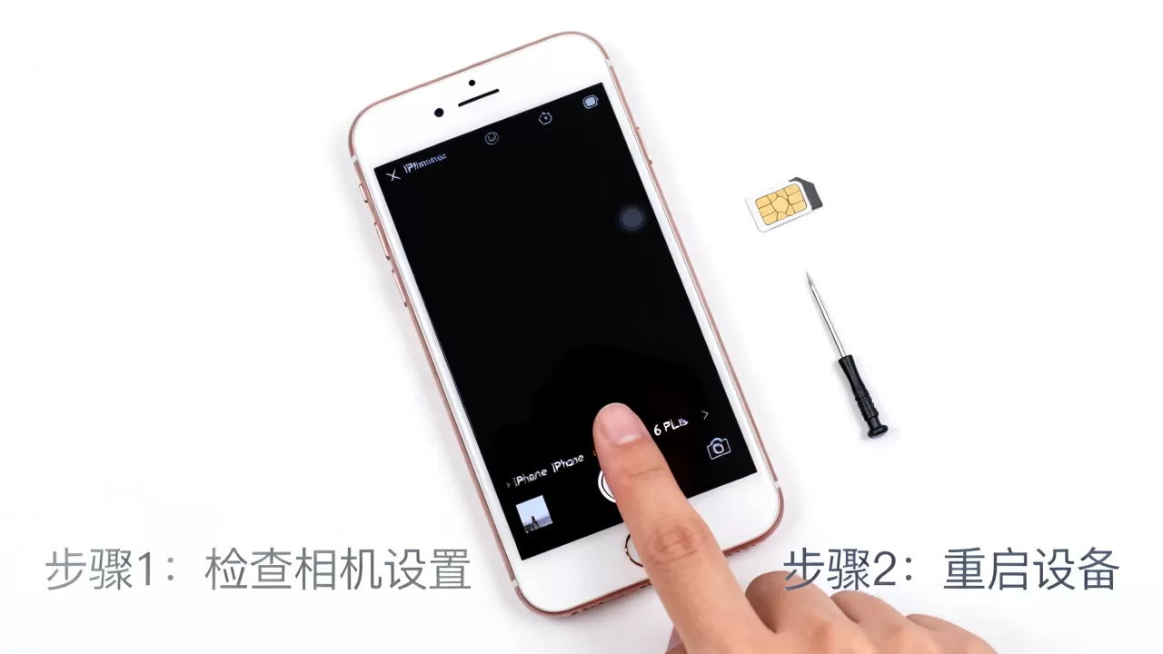 iphone6plus相机黑屏怎么办，iphone6plus相机黑屏