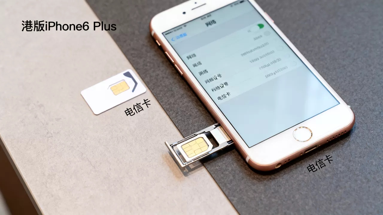 港版iPhone6 Plus能用电信卡吗，港版iPhone6 Plus电信