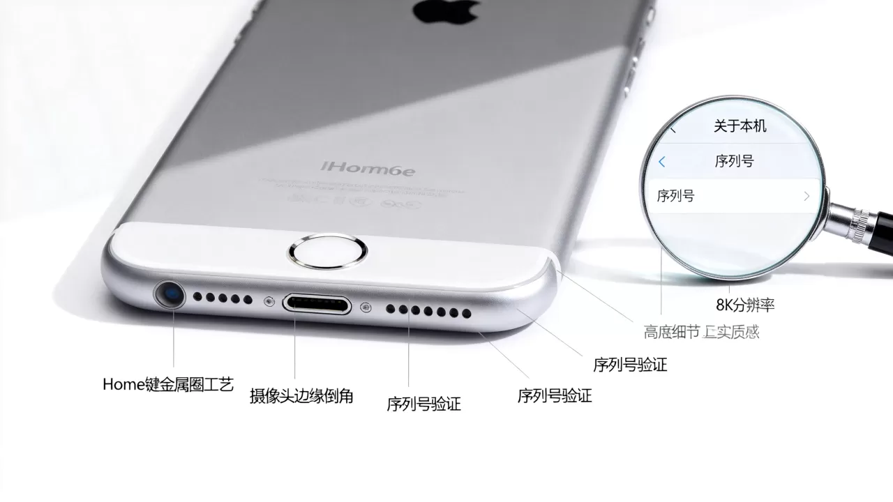 iphone6s 鉴定真假，iphone6s 怎么辨别真伪
