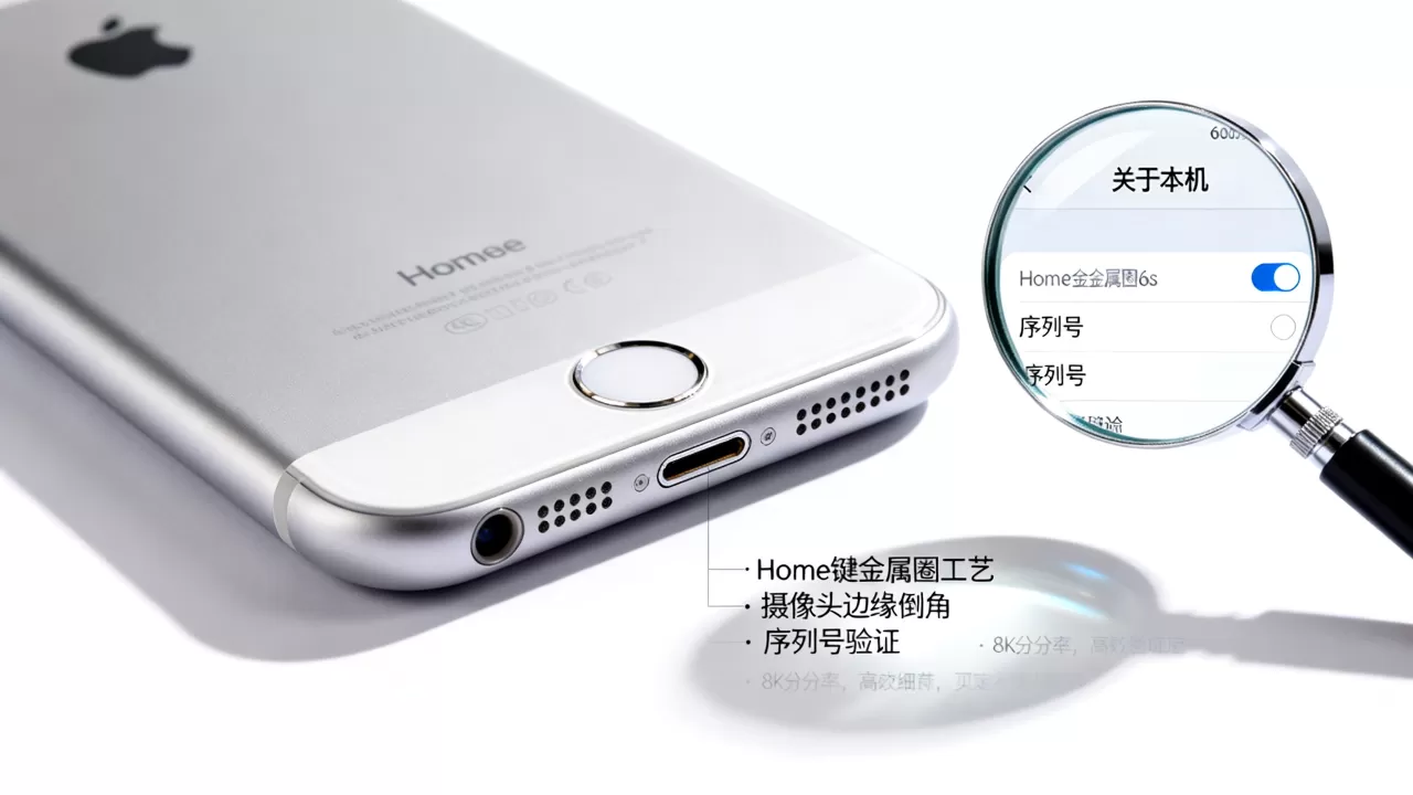 iphone6s 鉴定真假，iphone6s 怎么辨别真伪