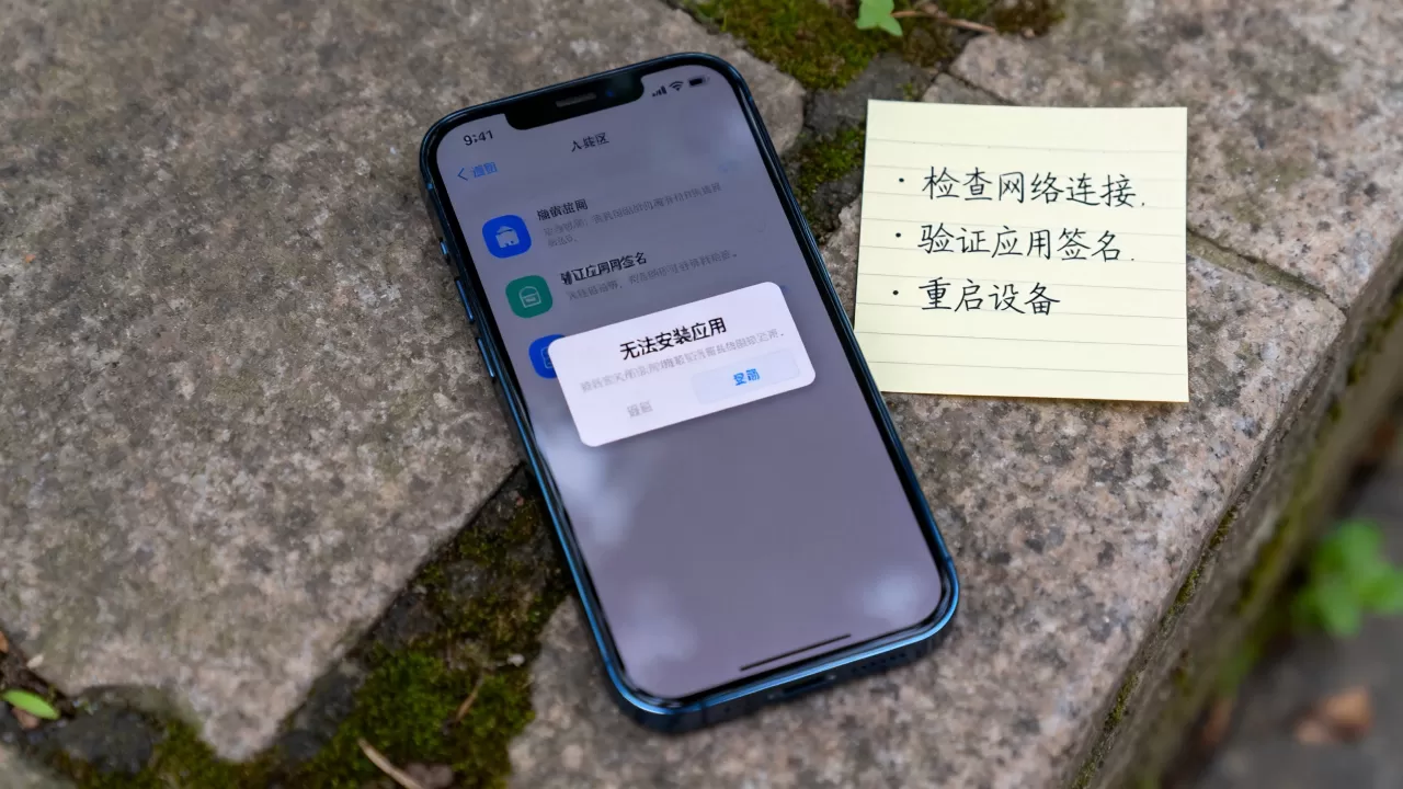 iphone越狱后安装不了软件怎么办，iphone越狱后无法安装软件