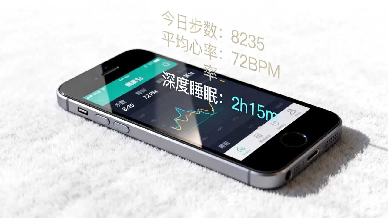 iphone5s 健康软件