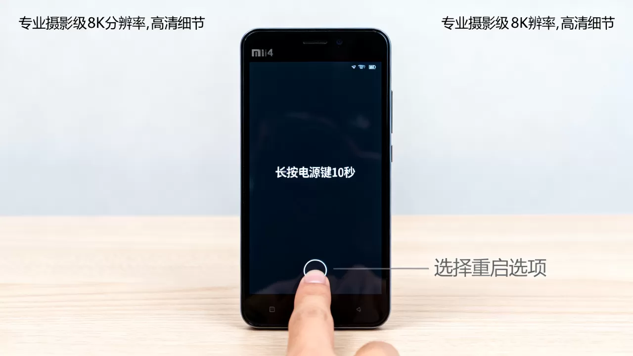 小米4怎么退出刷机，小米4退出刷机方法