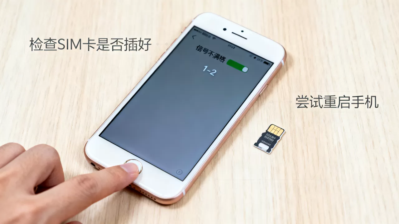 iphone6信号不满格怎么办，iphone6信号差