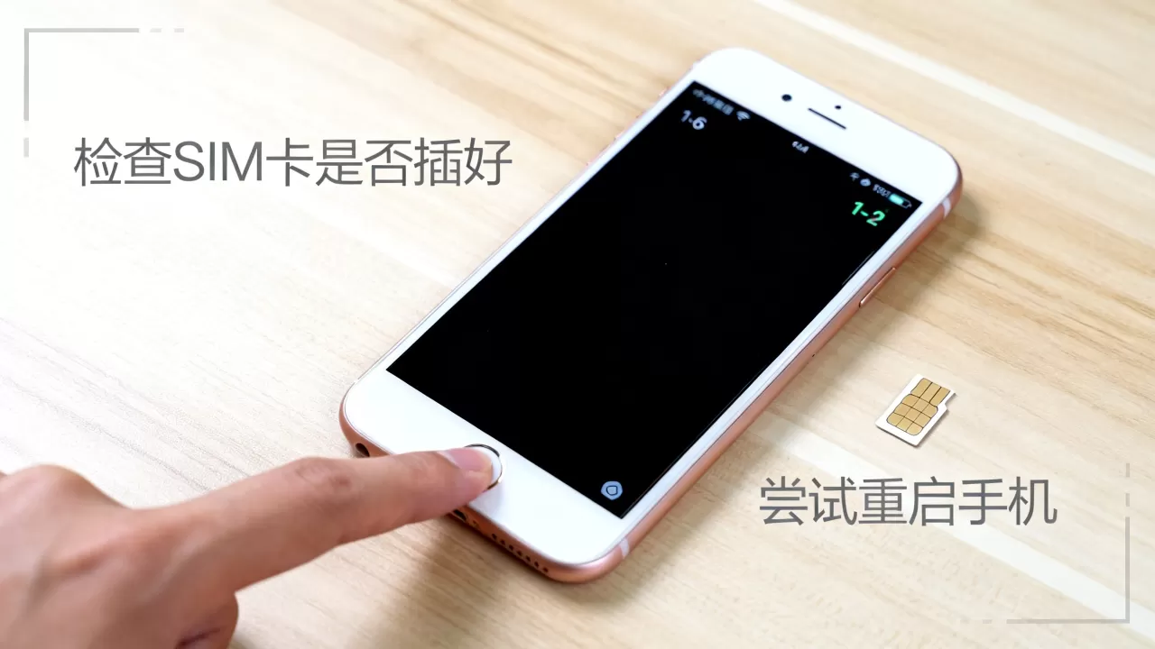 iphone6信号不满格怎么办，iphone6信号差