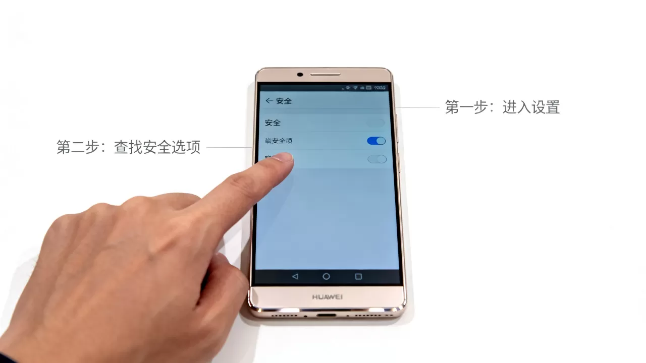 华为Mate8怎么防刷机，华为手机防刷机教程