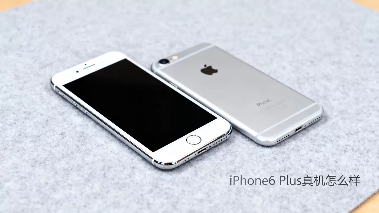 iphone6 plus 真机怎么样，iphone6 plus 真机