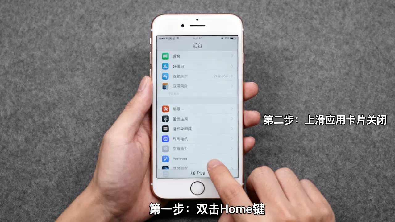 iphone6 plus怎么关闭后台应用，iphone6 plus关闭后台程序