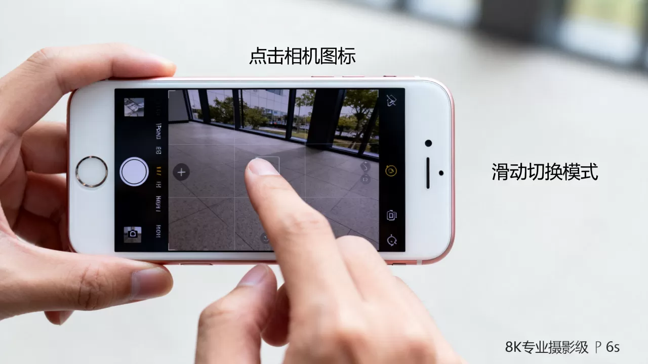 iphone6s相机使用教程，iphone6s拍照功能怎么开启