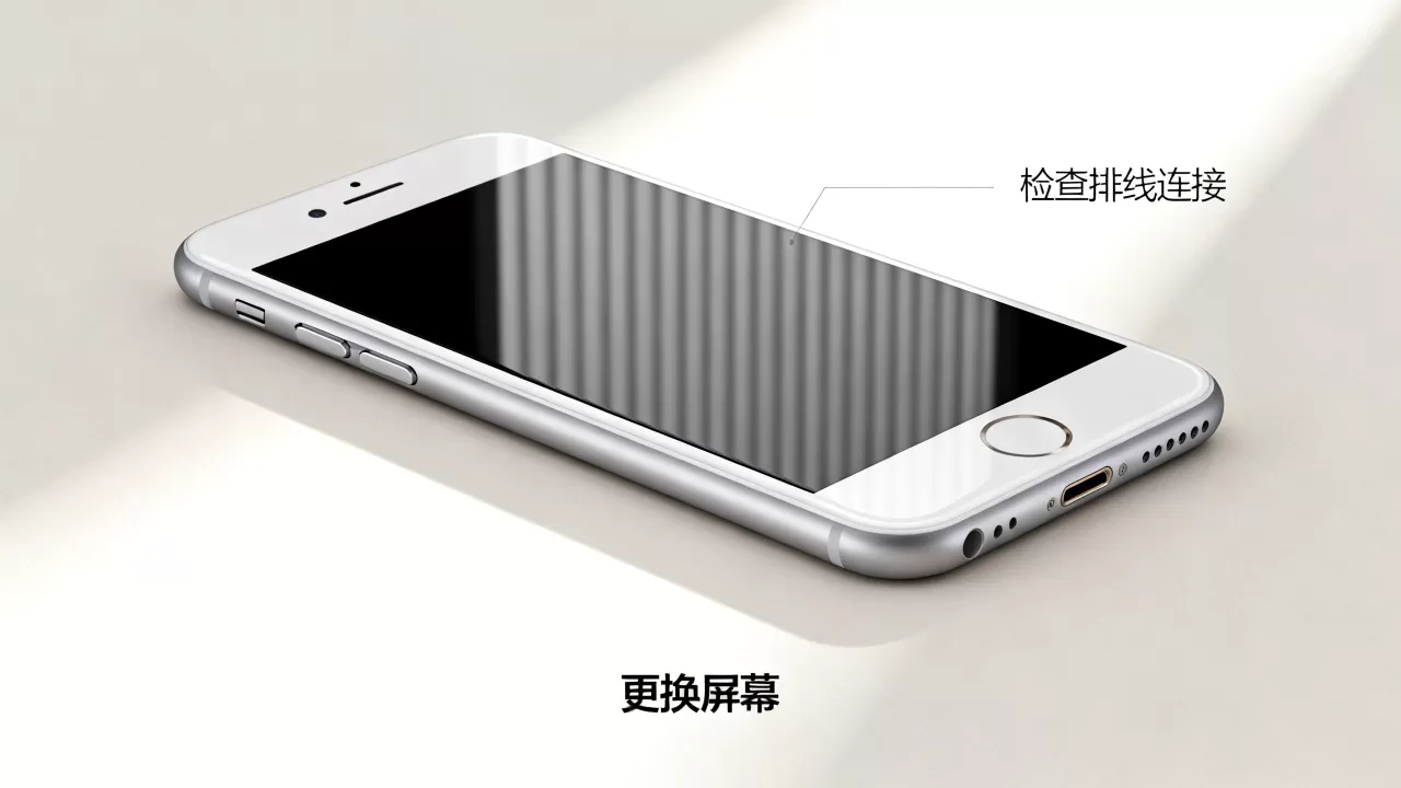 iphone6竖纹屏怎么解决，iphone6屏幕竖纹