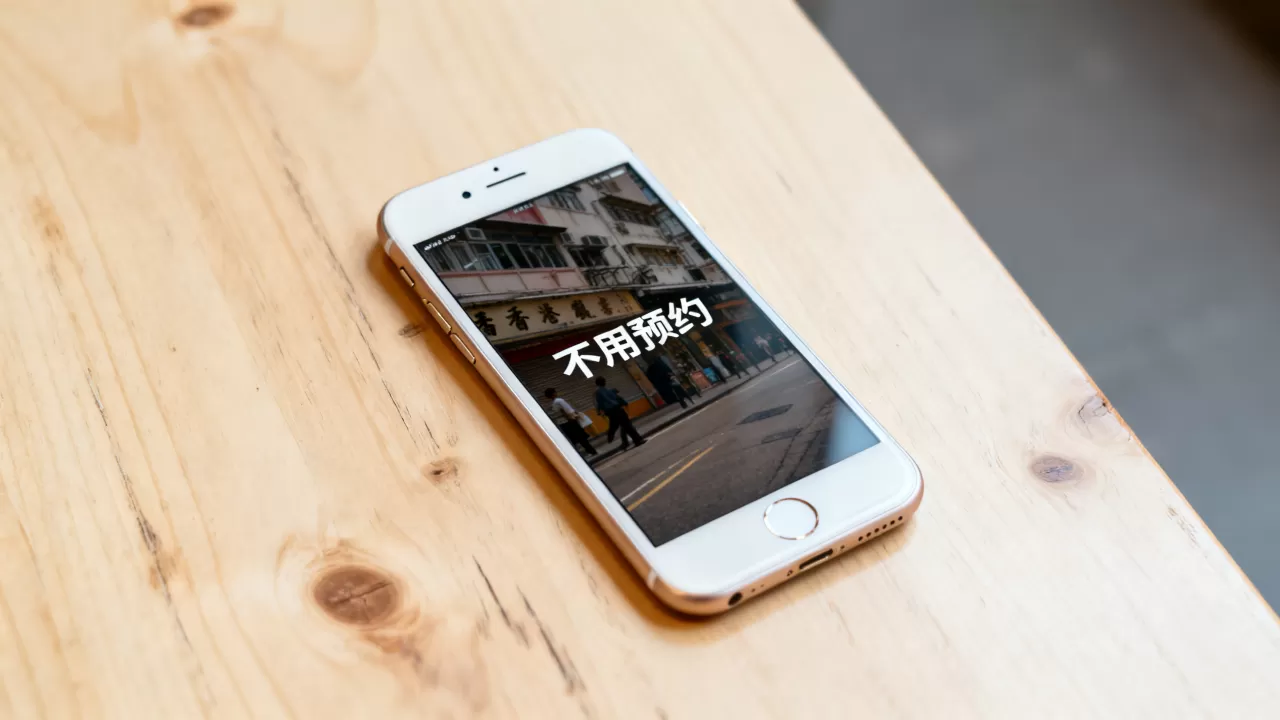 香港 iphone6 不用预约