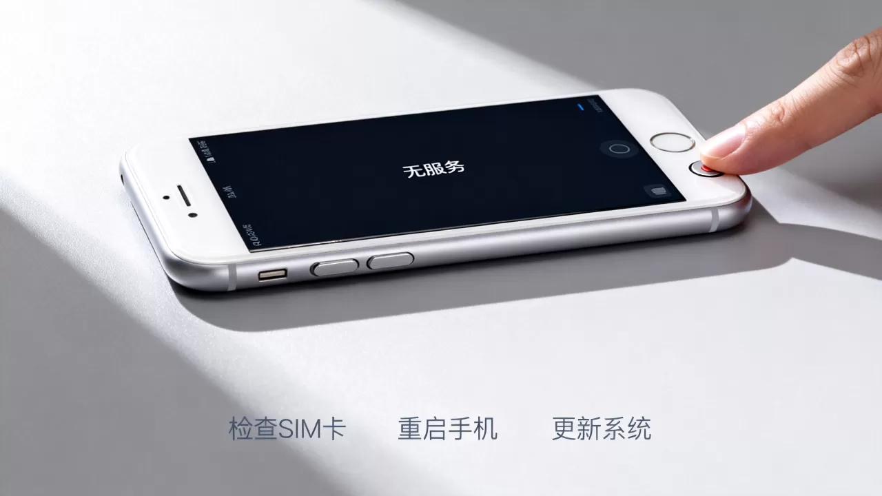iphone6无服务重启怎么办？iphone6无服务重启解决方法