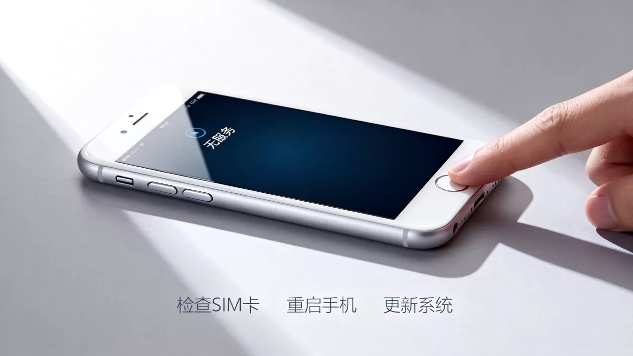 iphone6无服务重启怎么办？iphone6无服务重启解决方法