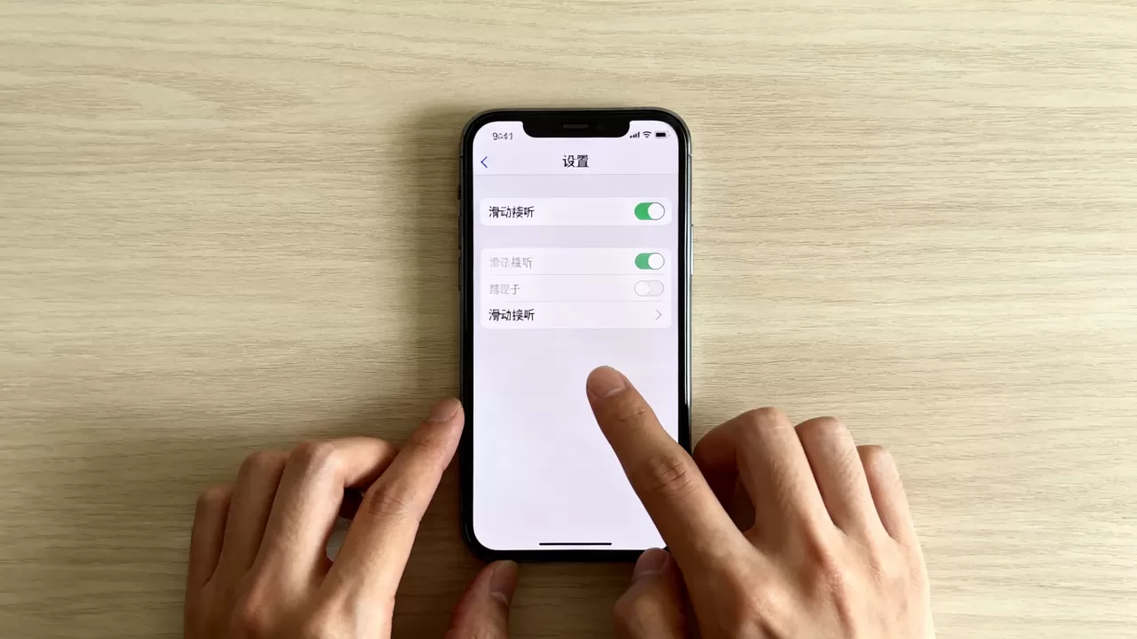iphone接电话设置滑动，iphone怎么设置滑动接听