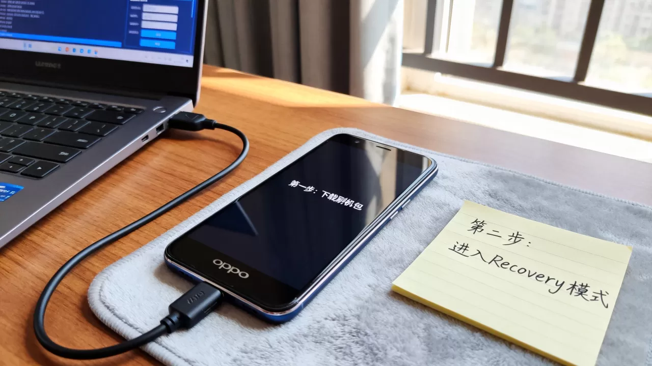 OPPO Ulike 2刷机包怎么刷，OPPO Ulike 2刷机包