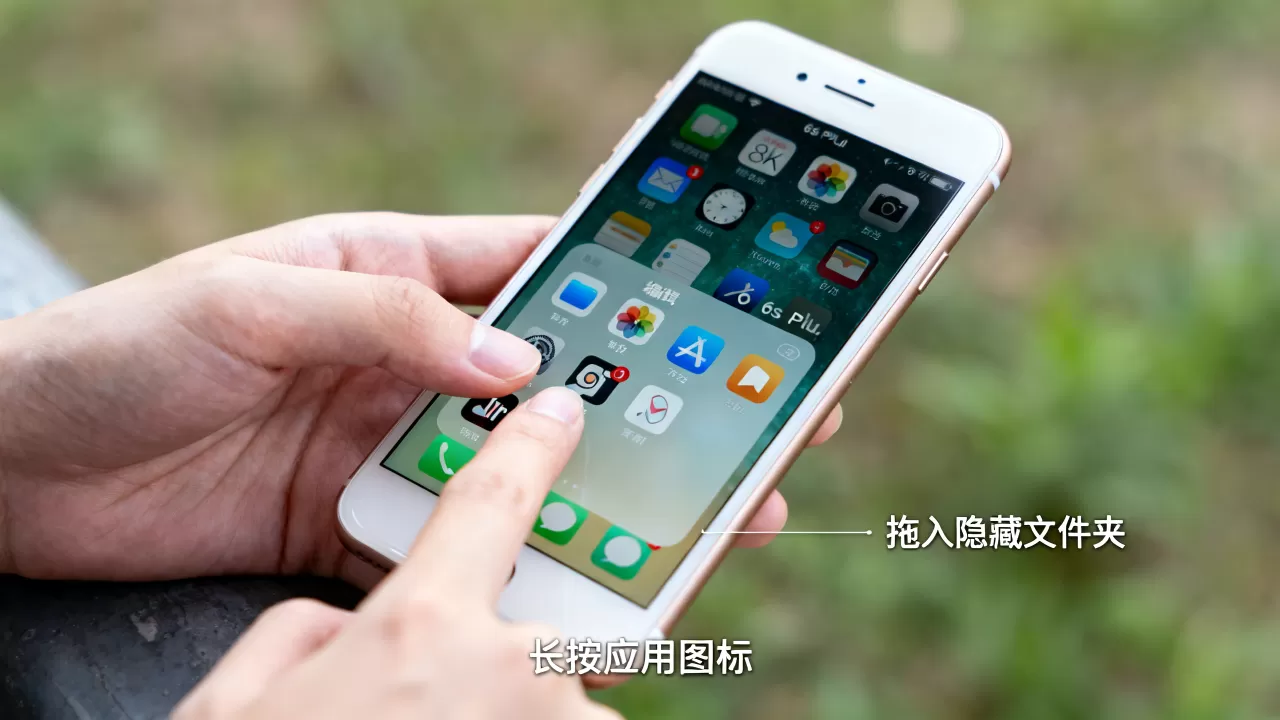 iphone6s plus技巧，iphone6s plus怎么隐藏应用