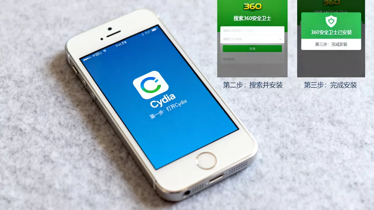 iphone5s越狱360安全卫士怎么装，iphone5s越狱教程