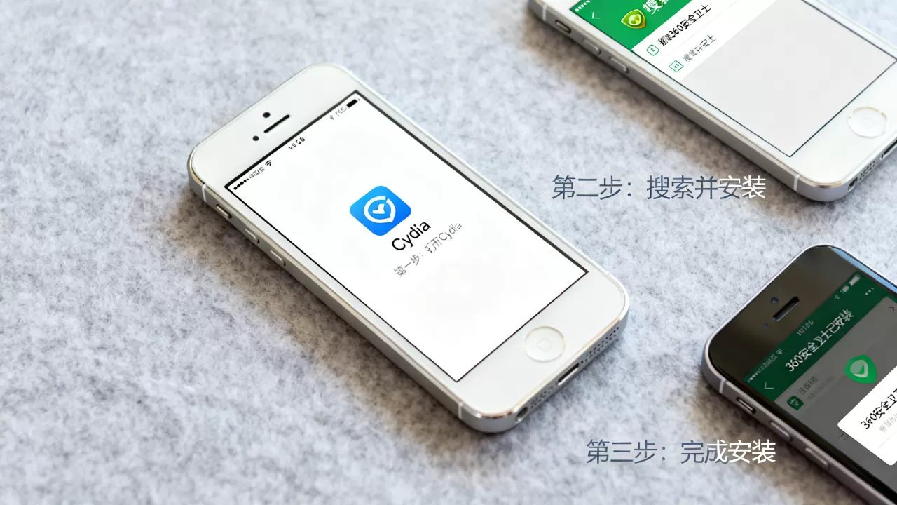 iphone5s越狱360安全卫士怎么装，iphone5s越狱教程