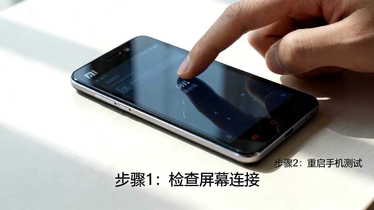 小米3刷机屏幕失灵怎么办，小米3刷机后屏幕不灵敏