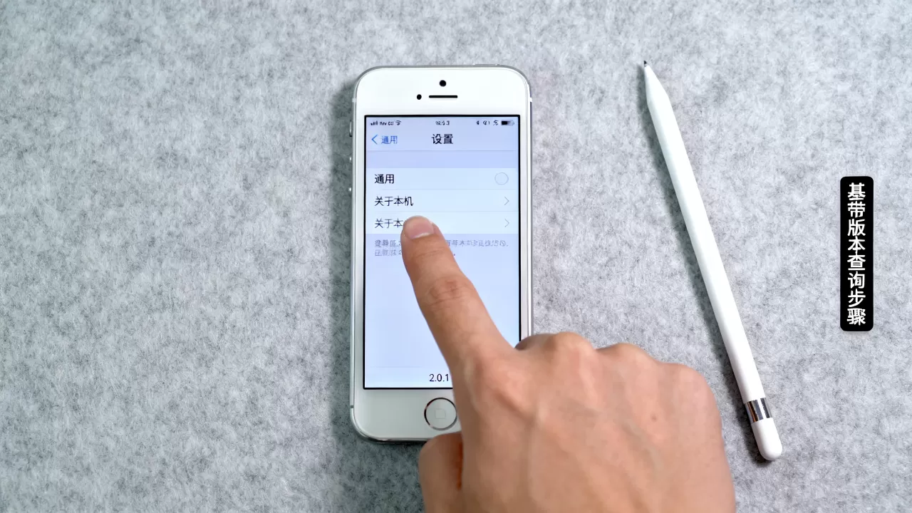 iphone5s基带版本怎么查，iphone5s基带版本