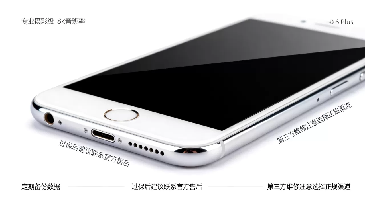 iphone6plus过保了怎么办，iphone6plus过保