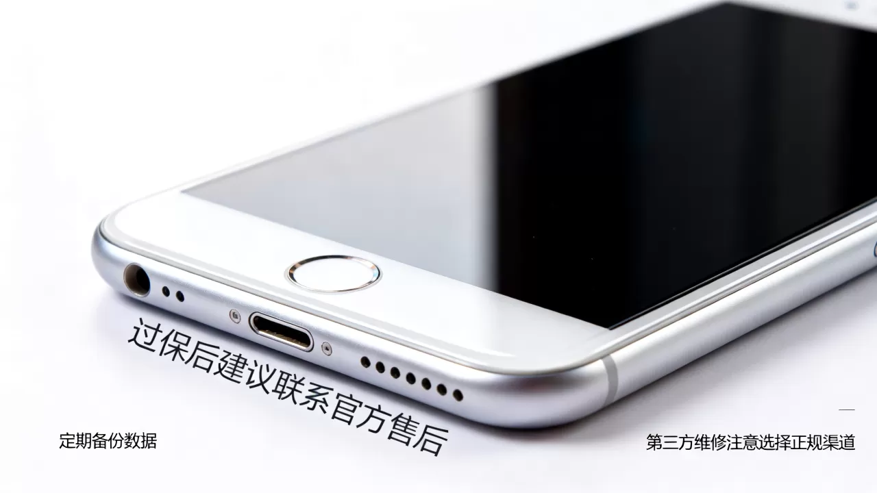 iphone6plus过保了怎么办，iphone6plus过保
