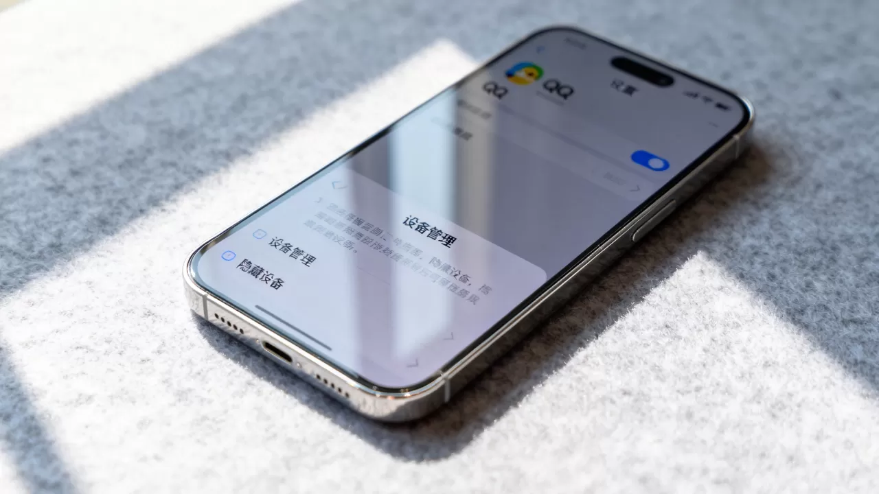 QQ如何不显示iPhone，QQ隐藏iPhone设备