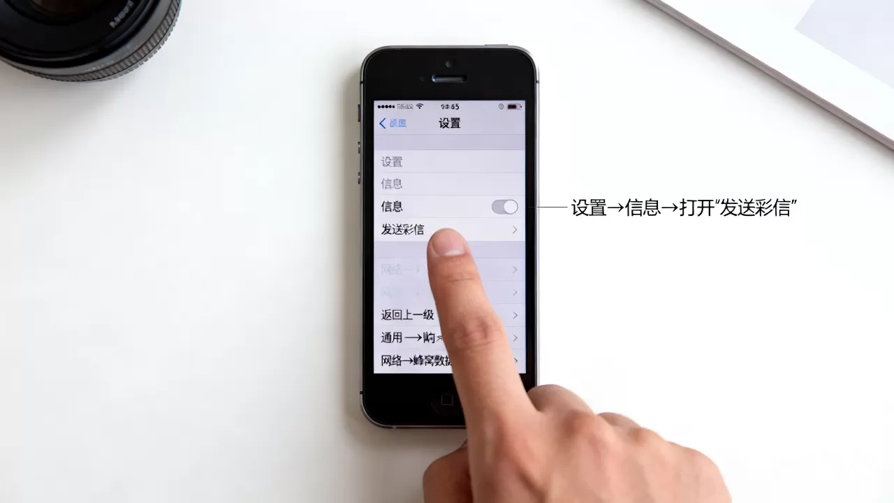 iphone5怎么设置彩信，iphone5设置彩信方法