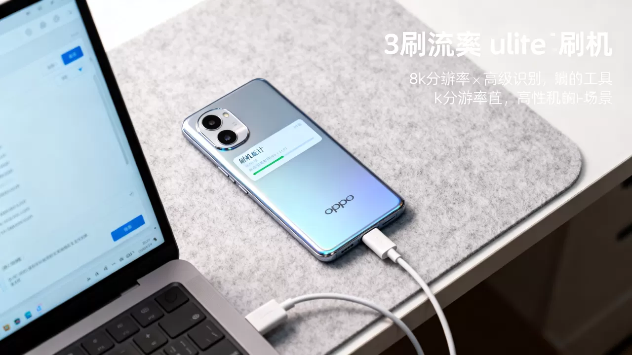 oppo ulike2 刷机